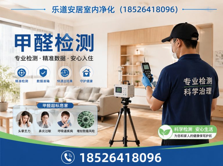 东丽区新房除甲醛展示图